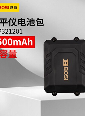 波斯 黑武士水平仪电池包充电器适用663212/663213/663215/663232