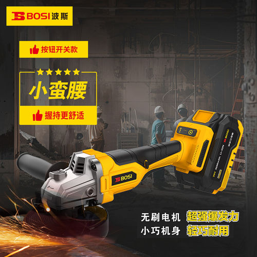波斯 无刷锂电角向磨光机20V/4500mAh无线电动手磨机切割打磨机