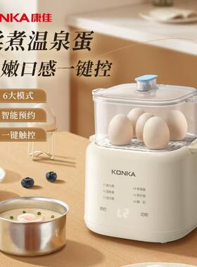 康佳蒸煮炖一体锅宿舍家用煮蛋器