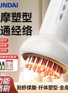全身燃脂疏通加热拔罐刷腿送礼物