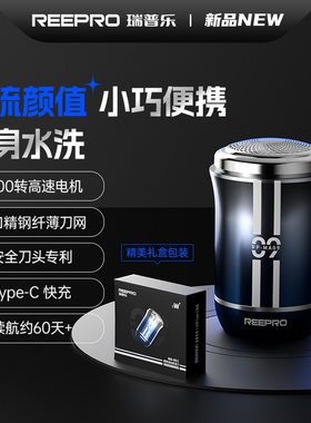 送男友生日节日新礼物电动剃须刀