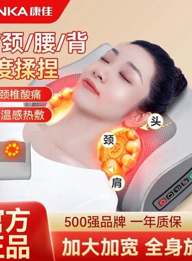 全自动脖子斜方肌揉捏按摩器礼物
