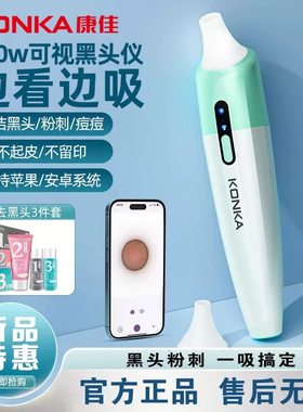 男女强力吸黑头毛孔清洁仪吸出器
