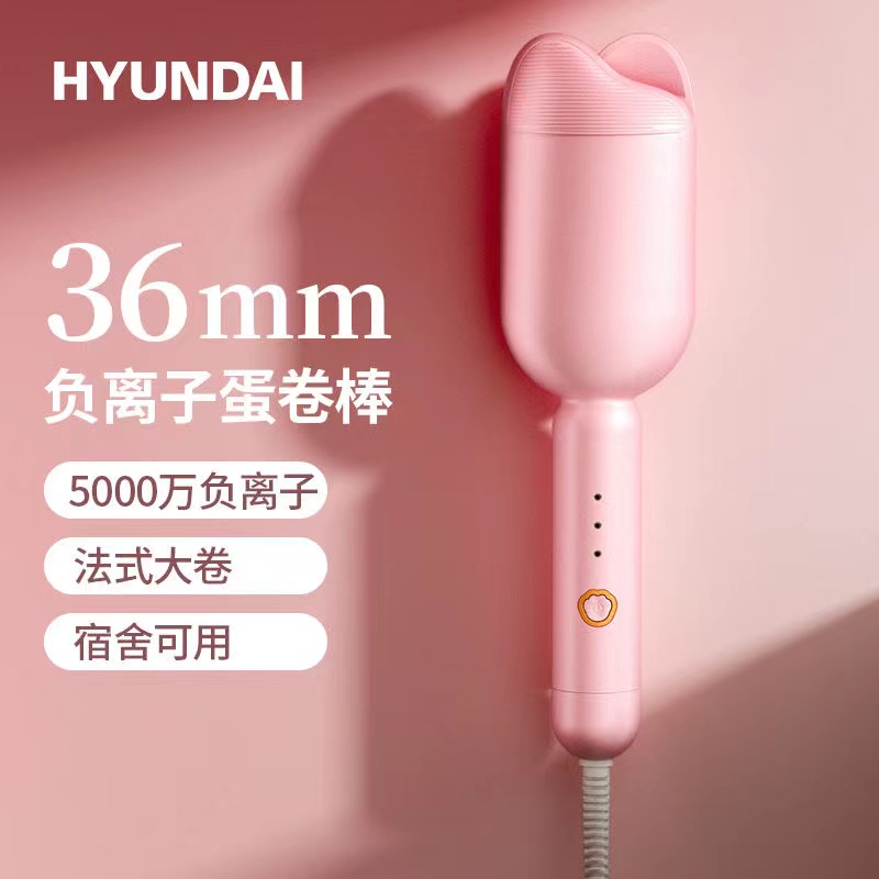 卷发器HYUNDAI波浪卷烫发器卷发