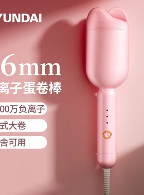 卷发器HYUNDAI波浪卷烫发器卷发