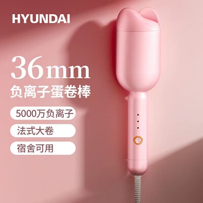 卷发器HYUNDAI波浪卷烫发器卷发