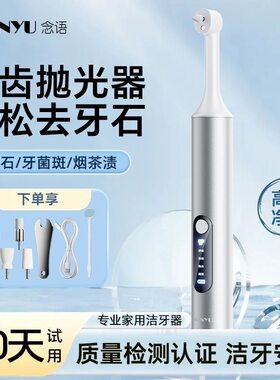 儿童牙齿黑渍抛光器男女清洁牙垢