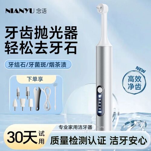儿童牙齿黑渍抛光器男女清洁牙垢
