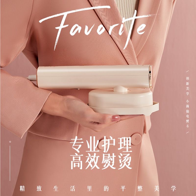 旅行家用烫熨衣服神器手持挂烫机