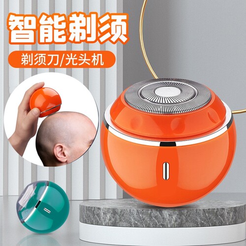 电动剃须刀小巧型智能圆形理发器