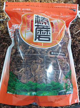 纯野生东北榛蘑干草蘑特产香菇小鸡炖蘑菇2025新货干货长白山臻蘑