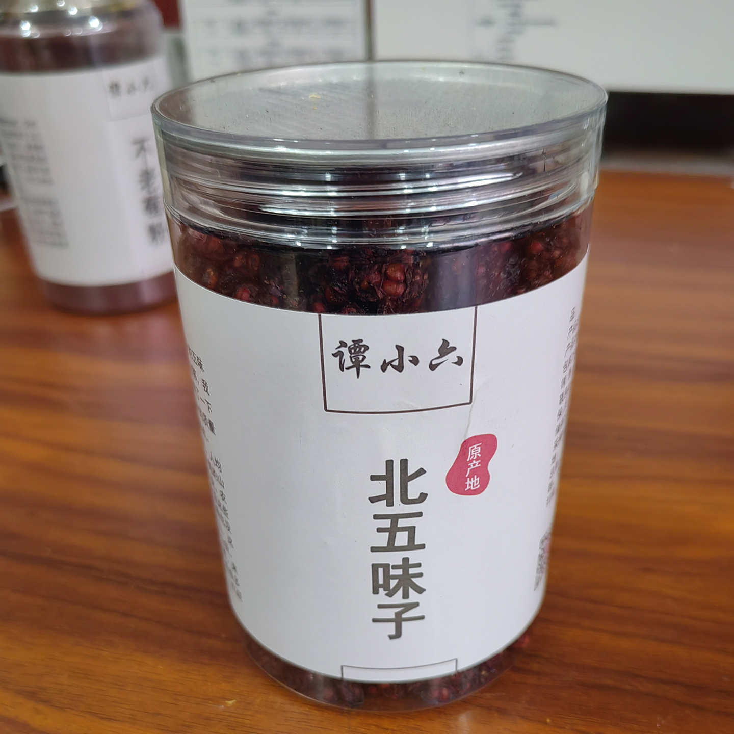 谭小六北五味子农民晒干产地发货