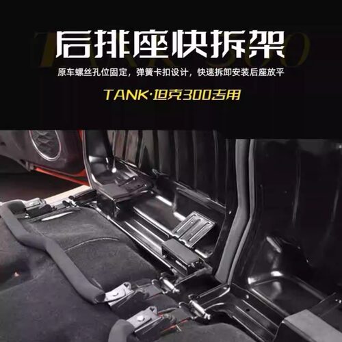 坦克300后备箱改装快拆架尾门支架行李框拓展平台配件
