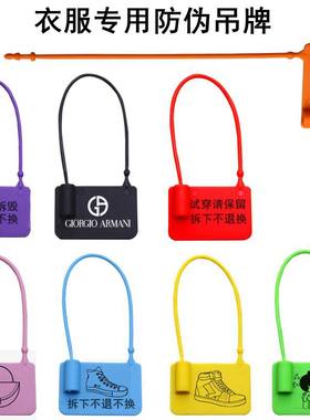 一次性塑料封条挂锁衣服标签吊牌防调包扣防伪防盗扣防掉包扣封签