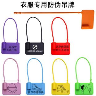 一次性塑料封条挂锁衣服标签吊牌防调包扣防伪防盗扣防掉包扣封签