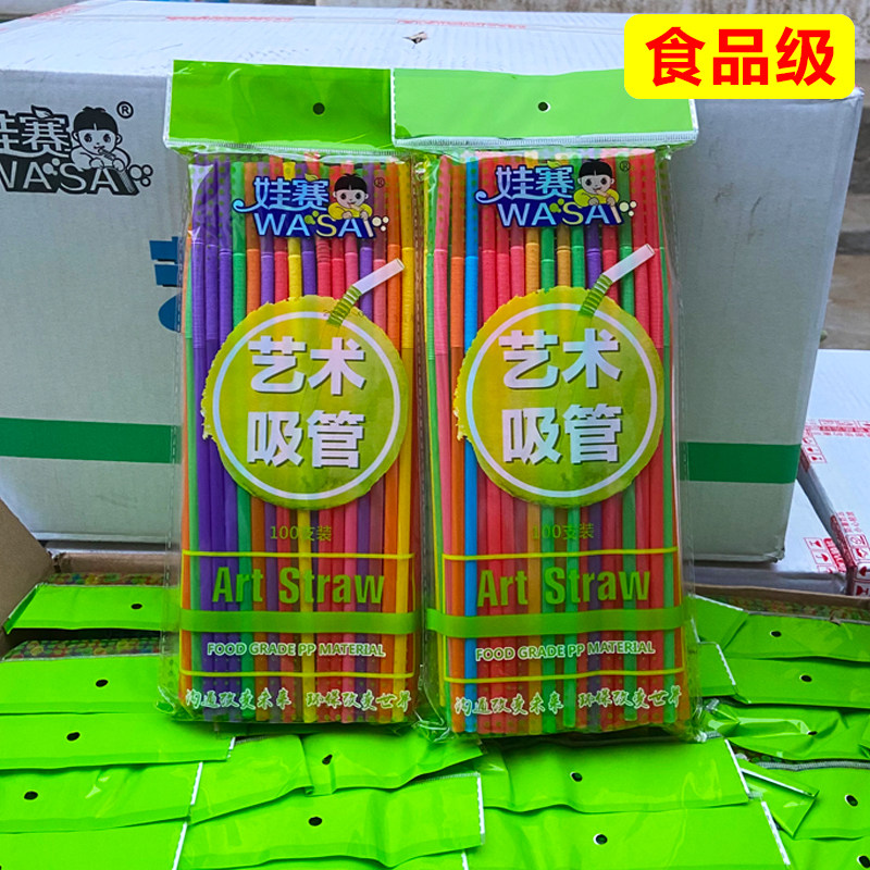新款包装艺术长吸管一次性单支可弯曲彩色食品级饮料手工奶茶儿童