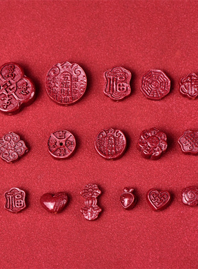 紫金砂配件朱砂高含量背云蝴蝶中国结福字心手链佛珠diy搭配配饰