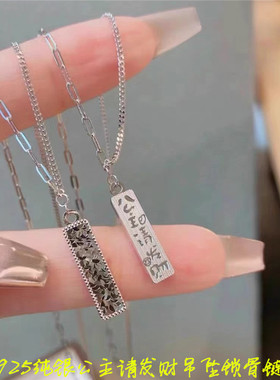 925公主请发财吉言吊坠锁骨链