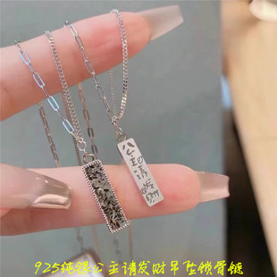 999纯银公主请发财吉言吊坠锁骨链 女款纯银时尚银项链饰品礼物