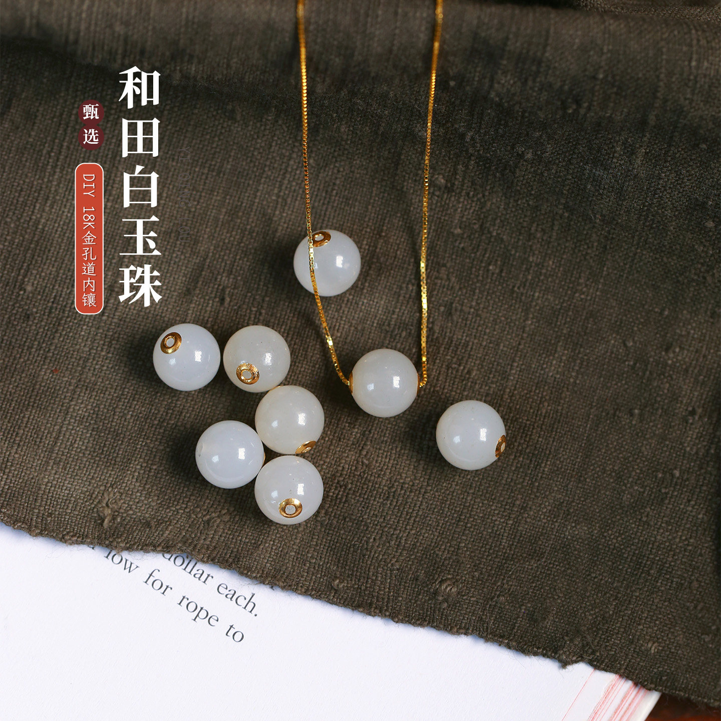 天然和田玉老料白玉18K金贴片镶嵌路路通吊坠 女款玉石转运珠挂坠