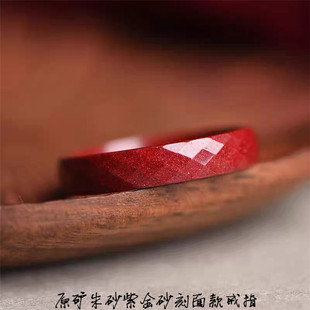 原矿朱砂紫金砂刻面戒指戒圈指环男女紫金沙饰品指环