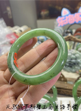 天然俄罗斯碧玉乌兰海料手镯