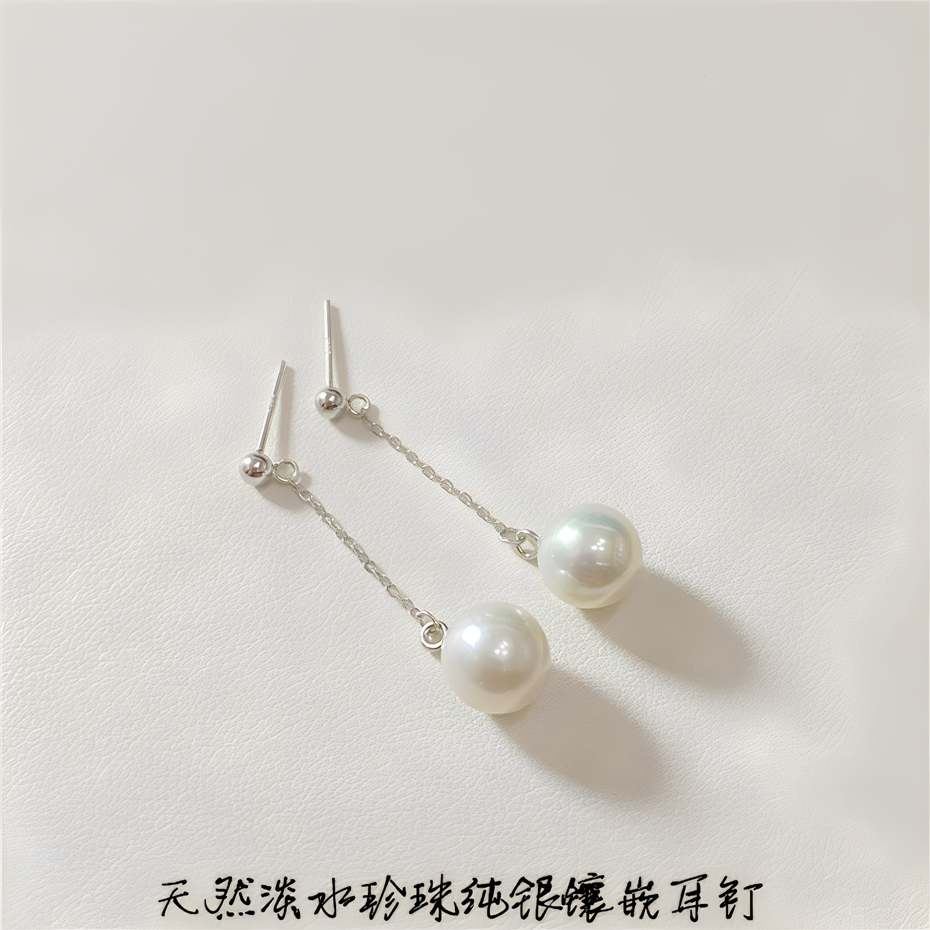 天然淡水珍珠纯银镶嵌款耳钉耳坠爱迪生款白珍珠女款珍珠耳饰0826