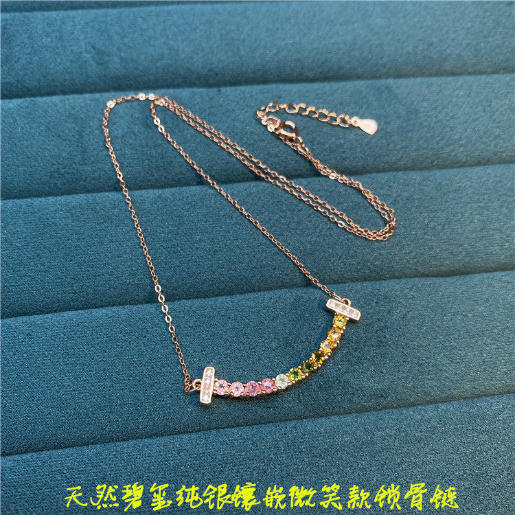 大牌款精工银天然碧玺纯银镶嵌微笑款吊坠锁骨链女款彩宝水晶饰品