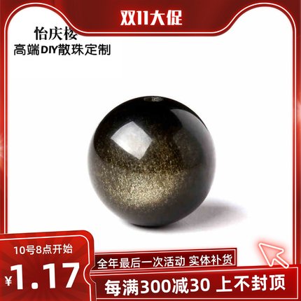 怡庆楼 天然金曜石半成品水晶散珠 DIY手工串珠水晶隔珠配件