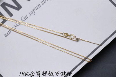 18K金肖邦链万能链锁骨链颈链项