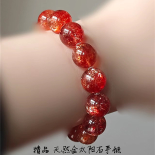 精品毕业级天然金太阳石手链金草莓晶 火彩好 女款水晶日光石饰品