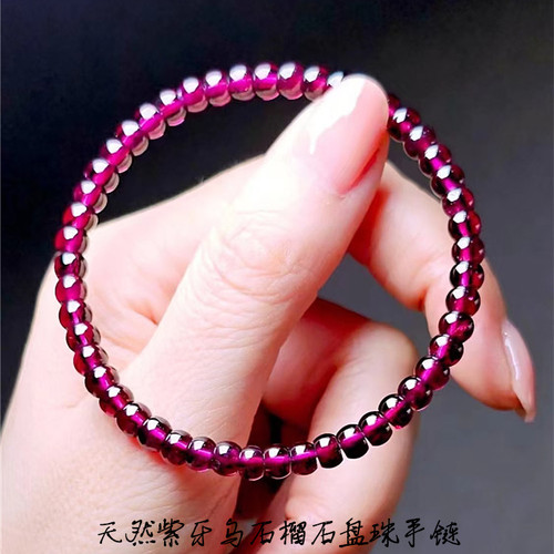 天然紫牙乌石榴石盘珠款手链