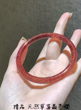 精品天然老矿草莓晶手镯