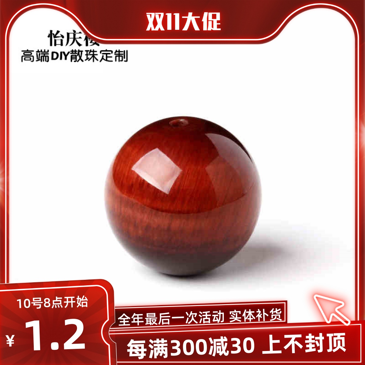 5a天然黄蓝金红虎眼石diy猫眼
