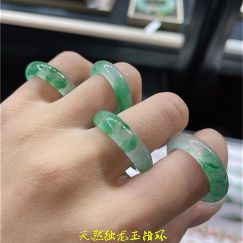 天然独龙玉冰飘花戒指戒圈