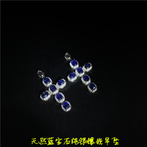 天然蓝宝石纯银镶嵌十字架款吊坠 女款彩宝饰品吊坠饰品礼物