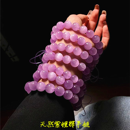 天然紫锂辉圆珠款手链 女款紫色系带猫眼水晶锂辉石手串饰品礼物