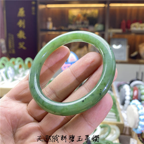 俄罗斯碧玉乌兰海天空蓝手镯
