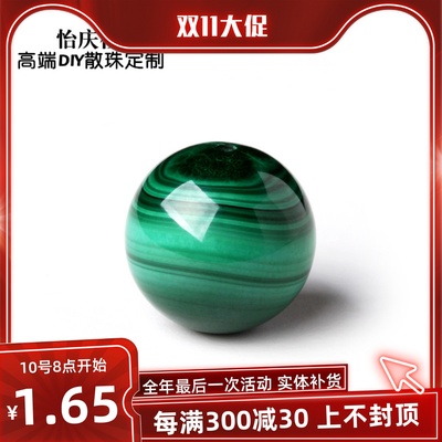 diy孔雀石水晶手工珠子