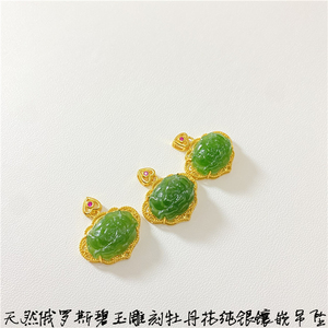 天然俄罗斯碧玉雕刻牡丹花纯银镶嵌款吊坠 女款玉石挂坠饰品礼物