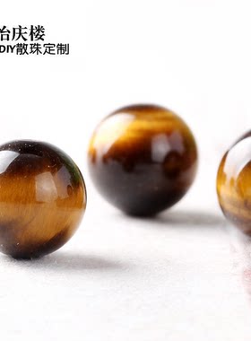 5a天然黄蓝金虎眼石猫眼虎眼石