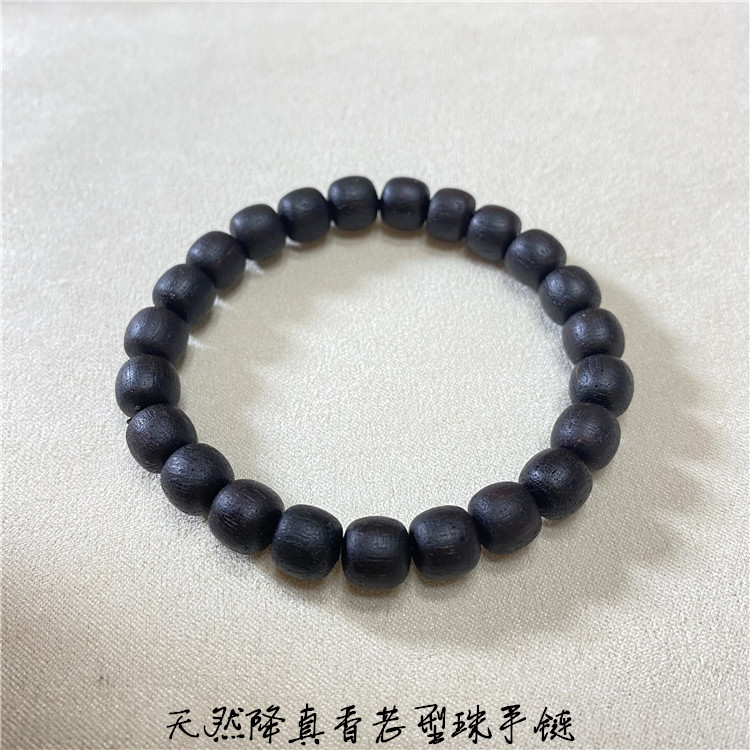 天然降真香老型珠手链 亲们百度搜索下功效女款文玩沉香饰品礼物
