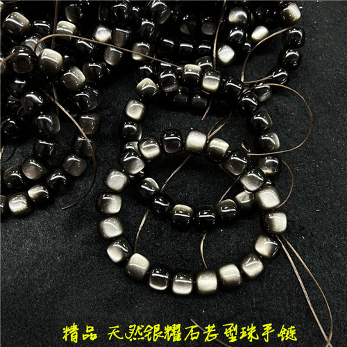精品毕业天然银曜石老型珠手链