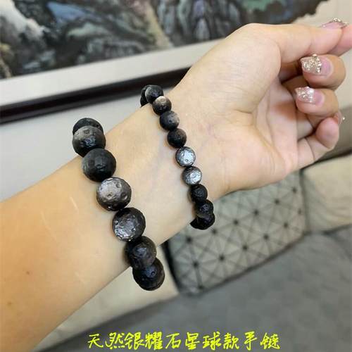 银耀石双银眼陨石球款手链
