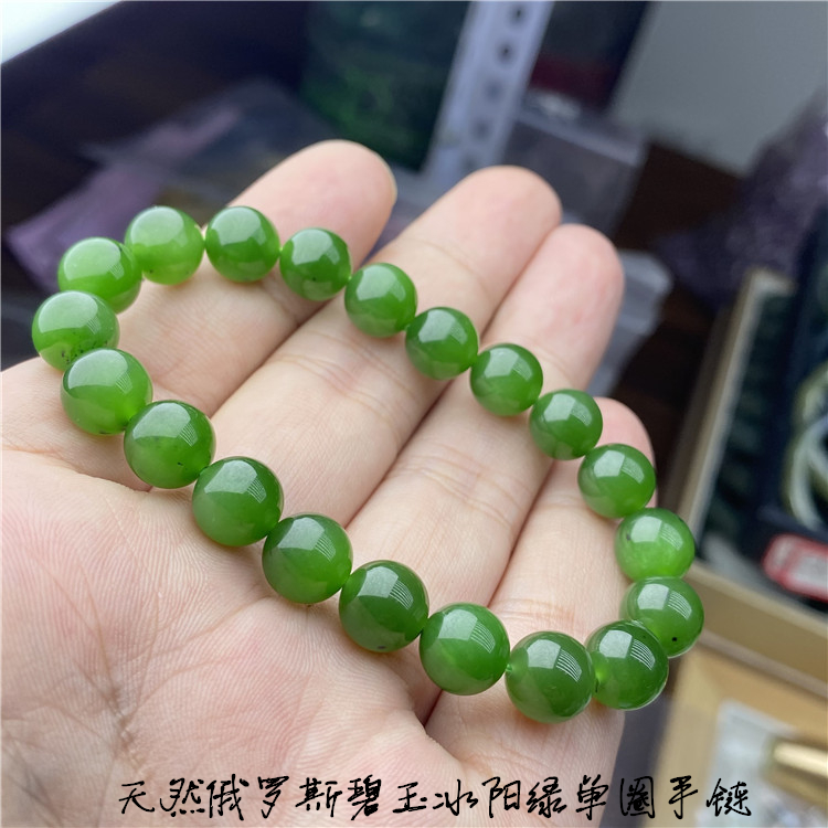 精品 天然俄罗斯碧玉冰阳绿圆珠款手链颜色好 男女款玉石饰品礼物