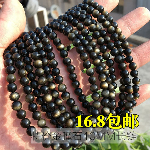 天然金曜石半成品手工珠子