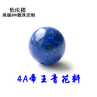 diy天然阿富汗青金石配饰散珠