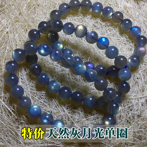 灰月光石石手链单圈女拉长石水晶