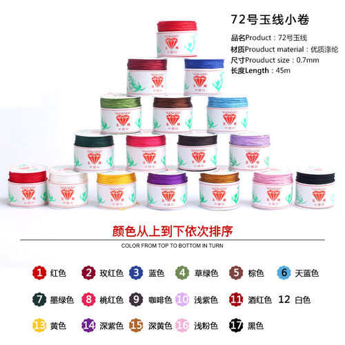 72号diy配件宝宝红绳子编织线