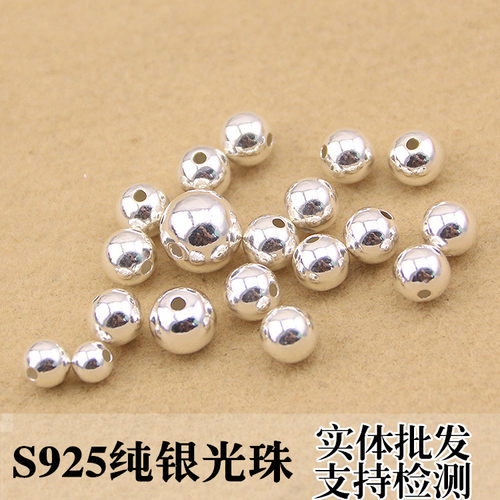 diys925纯银配件手工链大小珠子